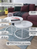 Комплект журнальных столов Акцент - БСБГ - МДФ в ПВХ