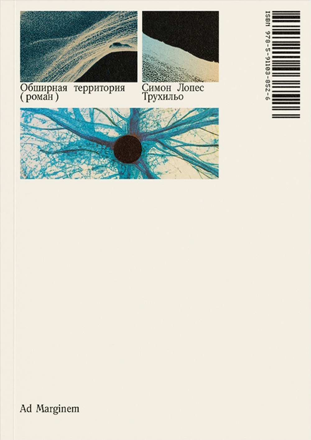 Обширная территория