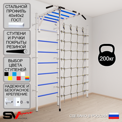 Шведская стенка Sv Sport 5290 (Турник рукоход/Канат/Канатный лаз)