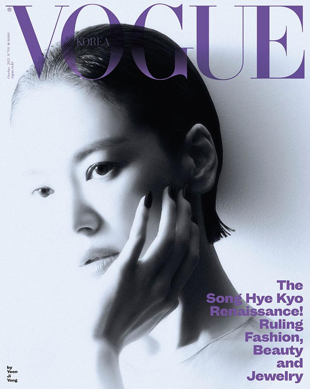 публикация VOGUE - 2025.10 SONG HYE KYO