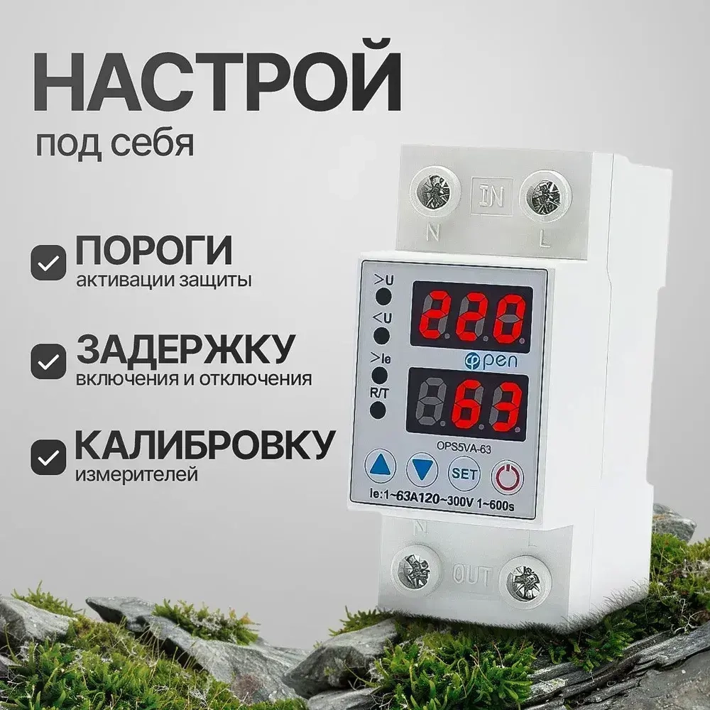 Реле контроля напряжения и тока на DIN рейку, 40А