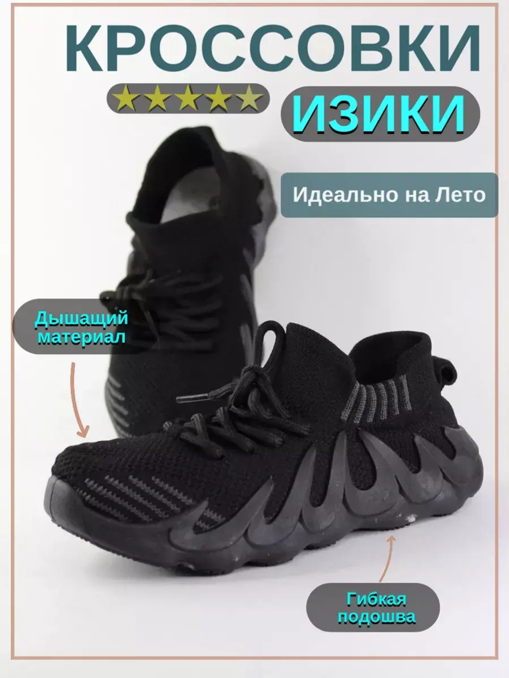 Кроссовки Изики детские - Yeezy boost