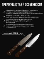 Полировальные пасты для металлов №1/ №2/ №3/№ 4 для предварительной шлифовки-полировки 350 гр