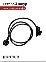 Сетевой шнур для духовки Gorenje 617776