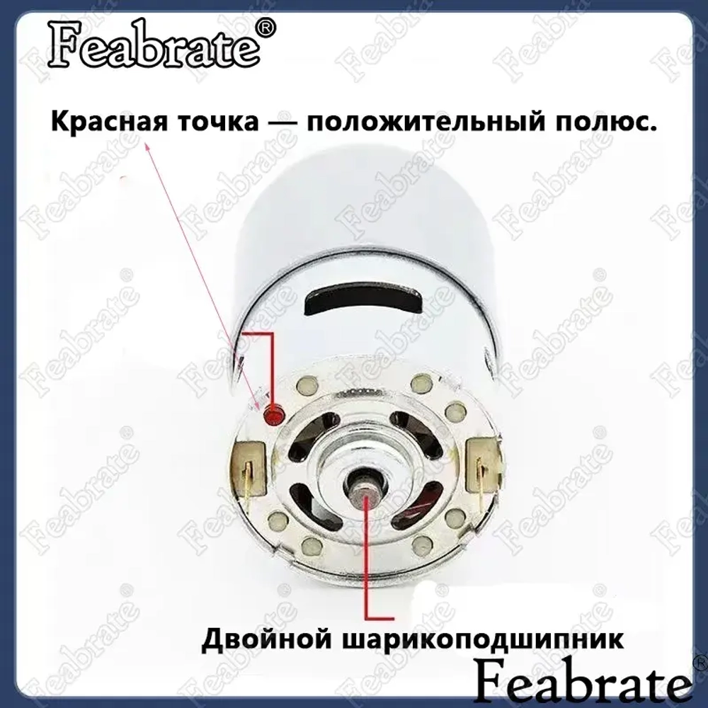 RS755 -21 V двигатель постоянного тока/Литий ионная электрическая газонокосилка арматура 500768