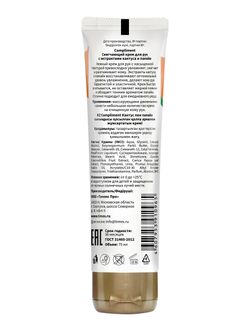 Compliment Смягчающий крем для рук с экстрактами кактуса и папайи