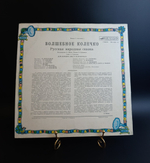 LP Шейн - Волшебное Колечко. Русская Народная Сказка. Сказка за сказкой. Виниловая пластинка 12 дюймов. Мелодия 1980 год СССР