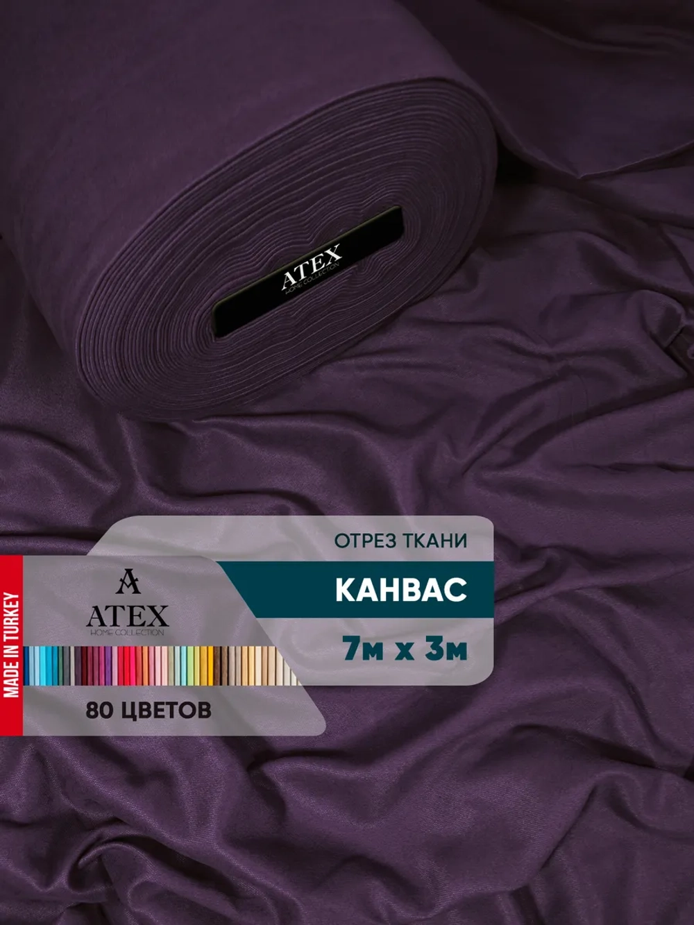 Ткань для штор интерьера канвас