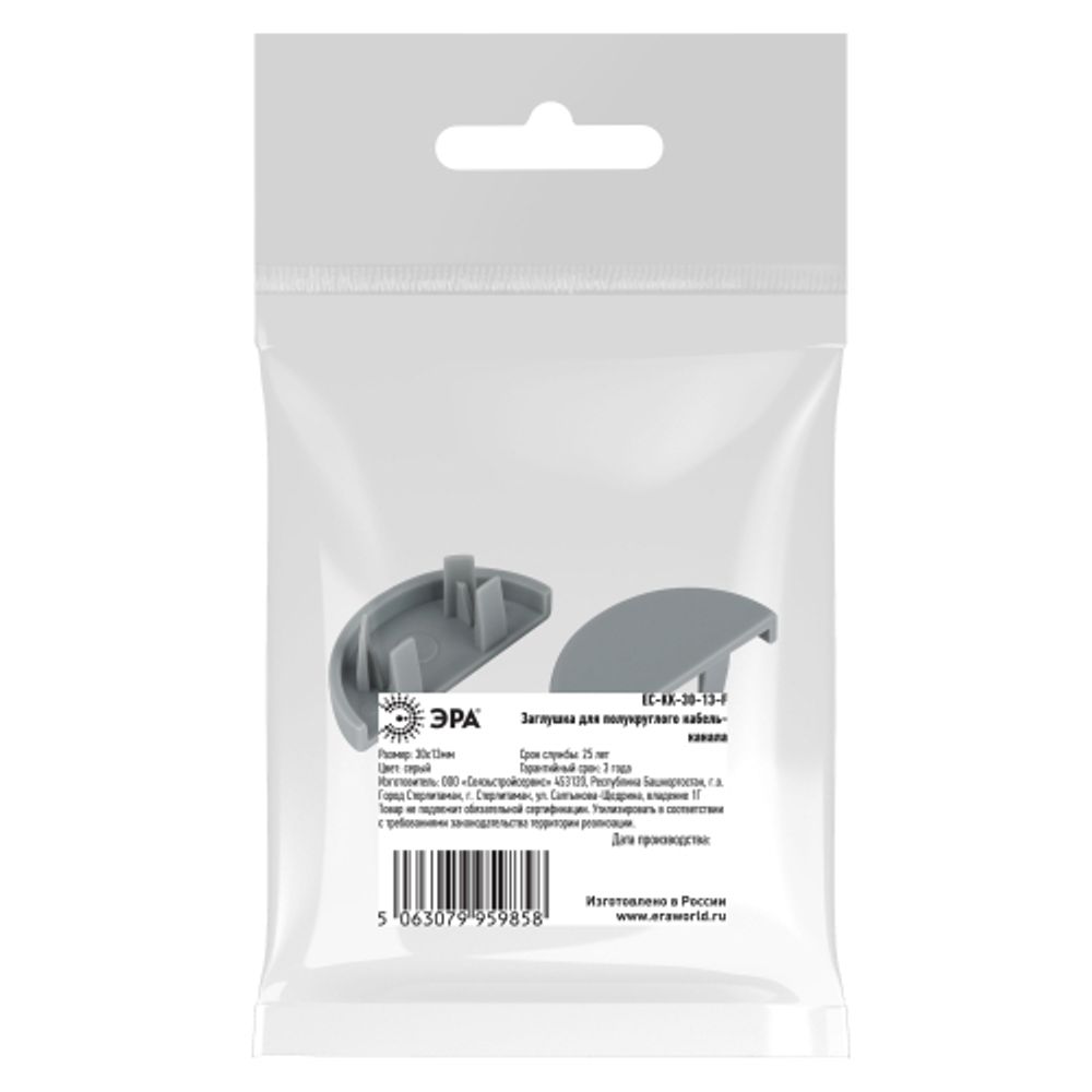 Заглушка ЭРА EC-KK-30-13-F для полукруглого кабель-канала серая 30х13мм 2шт/комплект
