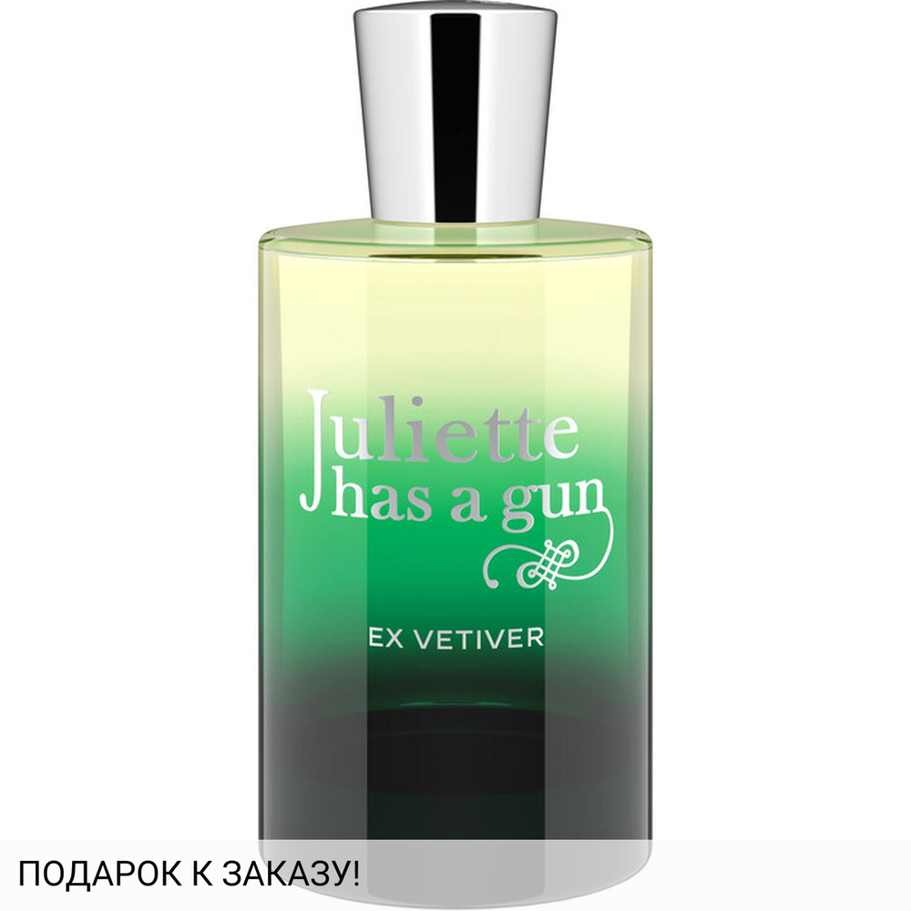 Juliette Has a Gun Ex Vetiver