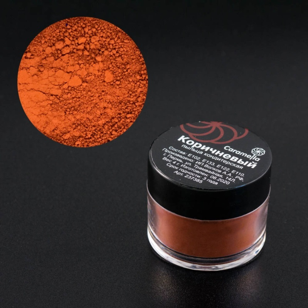 Пыльца цветочная Caramella Коричневая 4 гр
