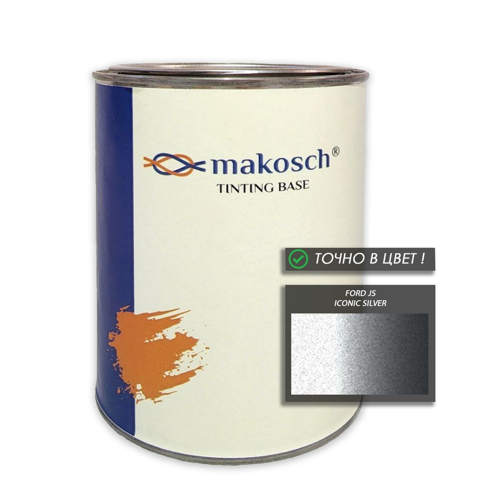 Автоэмаль makosch/FORD JS, Базовая эмаль, серебро, перламутр, 800мл.