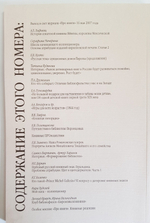 "Журнал "Про книги"