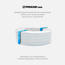PROCAST cable SWH 18.OFC.0,824 Инсталляционный белый акустический кабель 2 х 0,824mm²