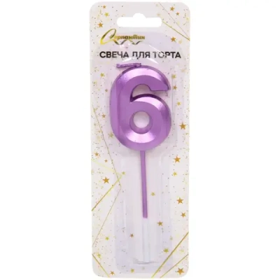 Свеча для торта Цифра Волшебство «6» 12 см, фиолетовый