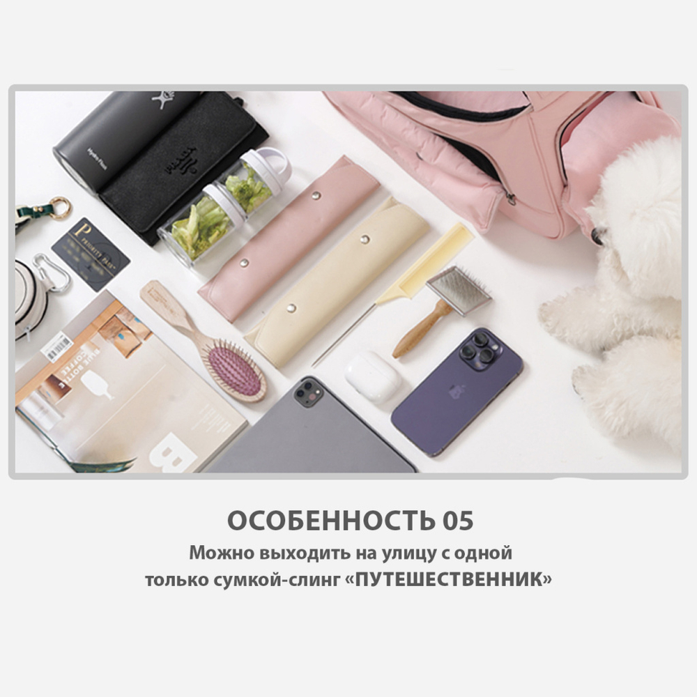 003 Сумка-почтальон для собак и кошек "SSOOOK Sling Bag"