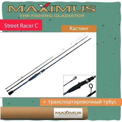 Кастинговый спиннинг Maximus STREETRACER C