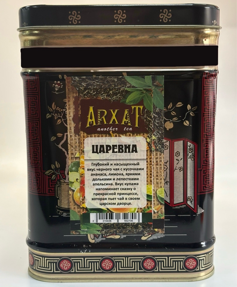 Царевна  (чай чёрный с добавками)50гр