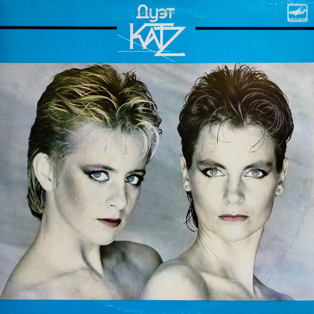 Katz / Дуэт Katz (LP)