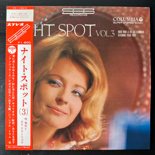 Hideo Maki & His Los Flamingos - Night spot vol.3 (Япония)