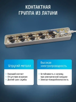 Удлинитель сетевой для розетки ФОТОН выключателем с заземлением, белый ГОСТ