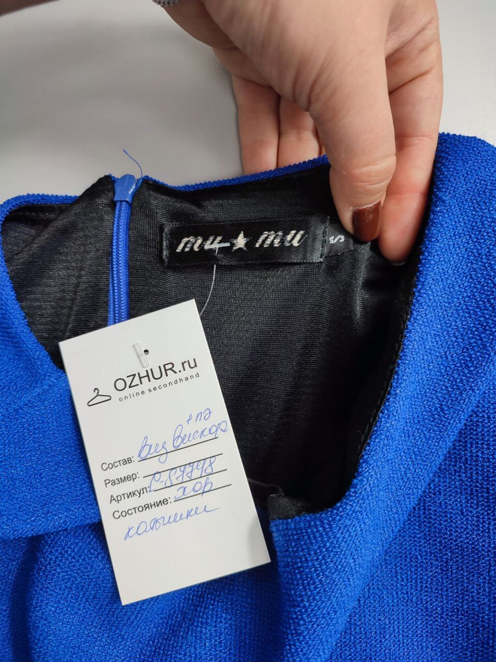 Платье Mu Mu однотонное 44 размер