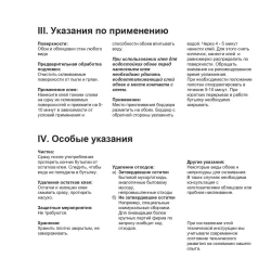 Клей для обоев Момент Для стыков и подклейки обоев, 120 г., 1 шт.