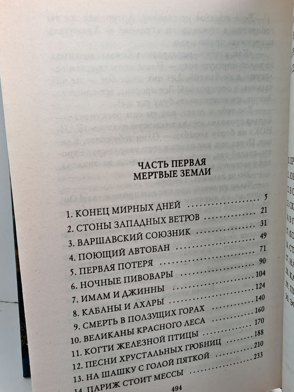 Братство креста