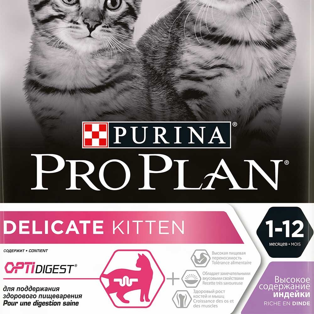 Pro Plan корм для котят с чувствительным пищеварением с индейкой (Kitten Delicate)