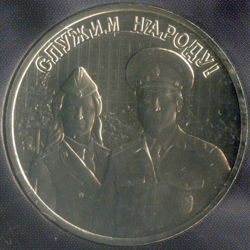 Жетон АО Гознак "Министерство Внутренних ДЕЛ (МВД) РФ" 2023 год. ММД в блистере