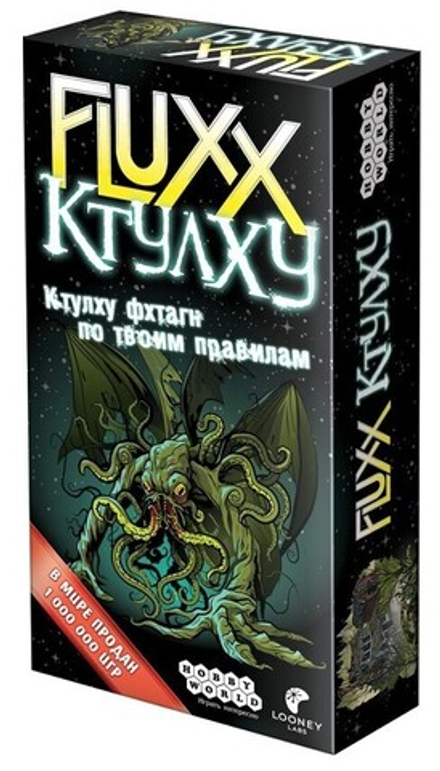 Настольная игра "Fluxx Ктулху"