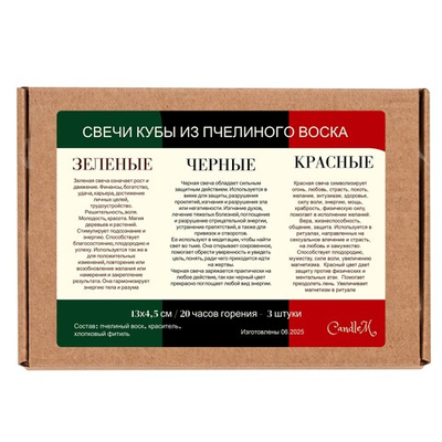 Свеча куб красный, зеленый, черный - 13х4,5 см