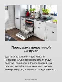 Встраиваемая посудомоечная машина Hansa ZIM614LH