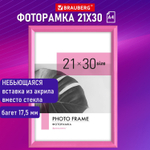 Рамка 21х30 см небьющаяся багет 17 5 мм пластик BRAUBERG "Colorful" розовая (2 штуки в упаковке)