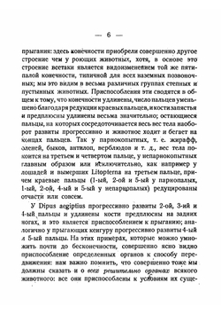Эволюция и психика | Северцов Алексей Николаевич