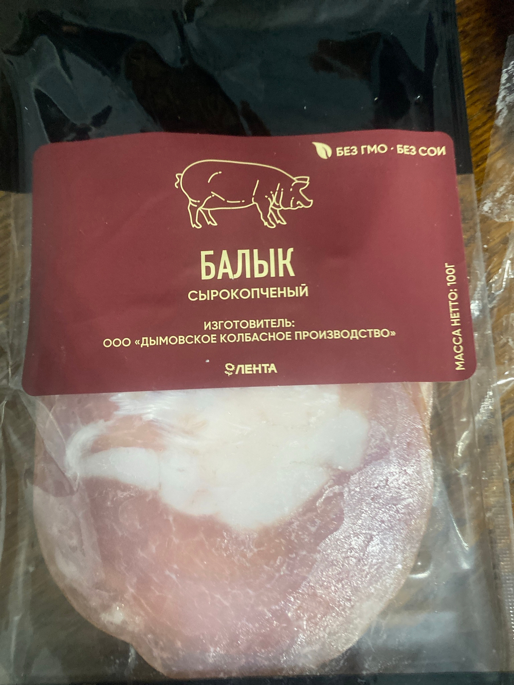 Балык из свинины сырокопченый