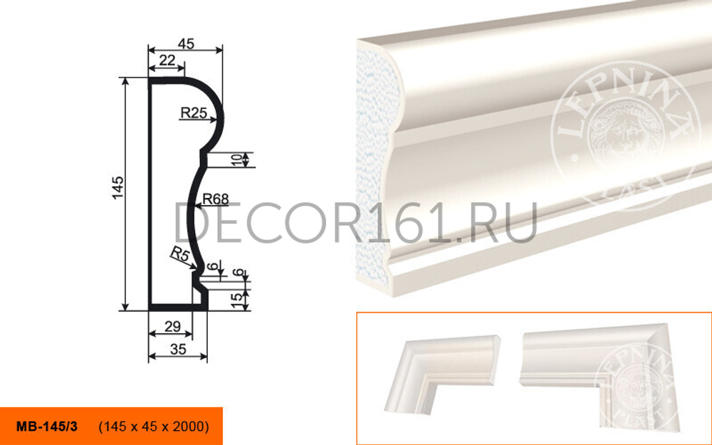 Фасадный Молдинг МВ - 145/3 145х45х2000