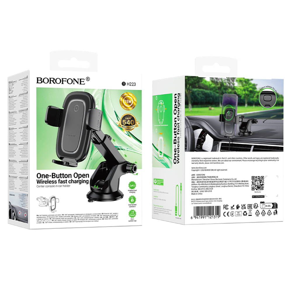 Автомобильный держатель для телефона BOROFONE BH223 Wireless
