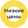 Конкурентные цены.