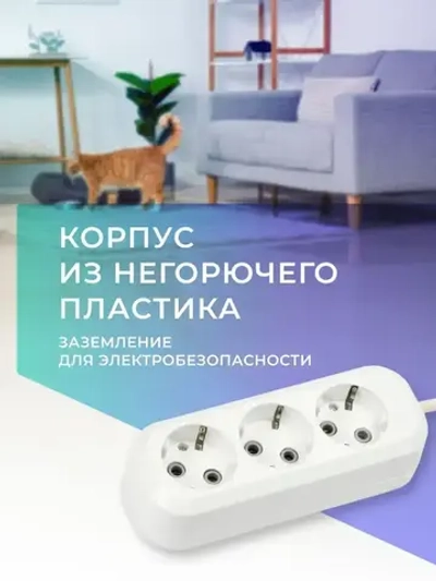 Удлинитель сетевой 3 розетки, 2 метра