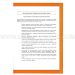 Комплект АДР (набор ADR) по ДОПОГ для 1 и 2 класса опасности на 2 человек