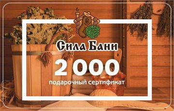 Подарочные сертификаты