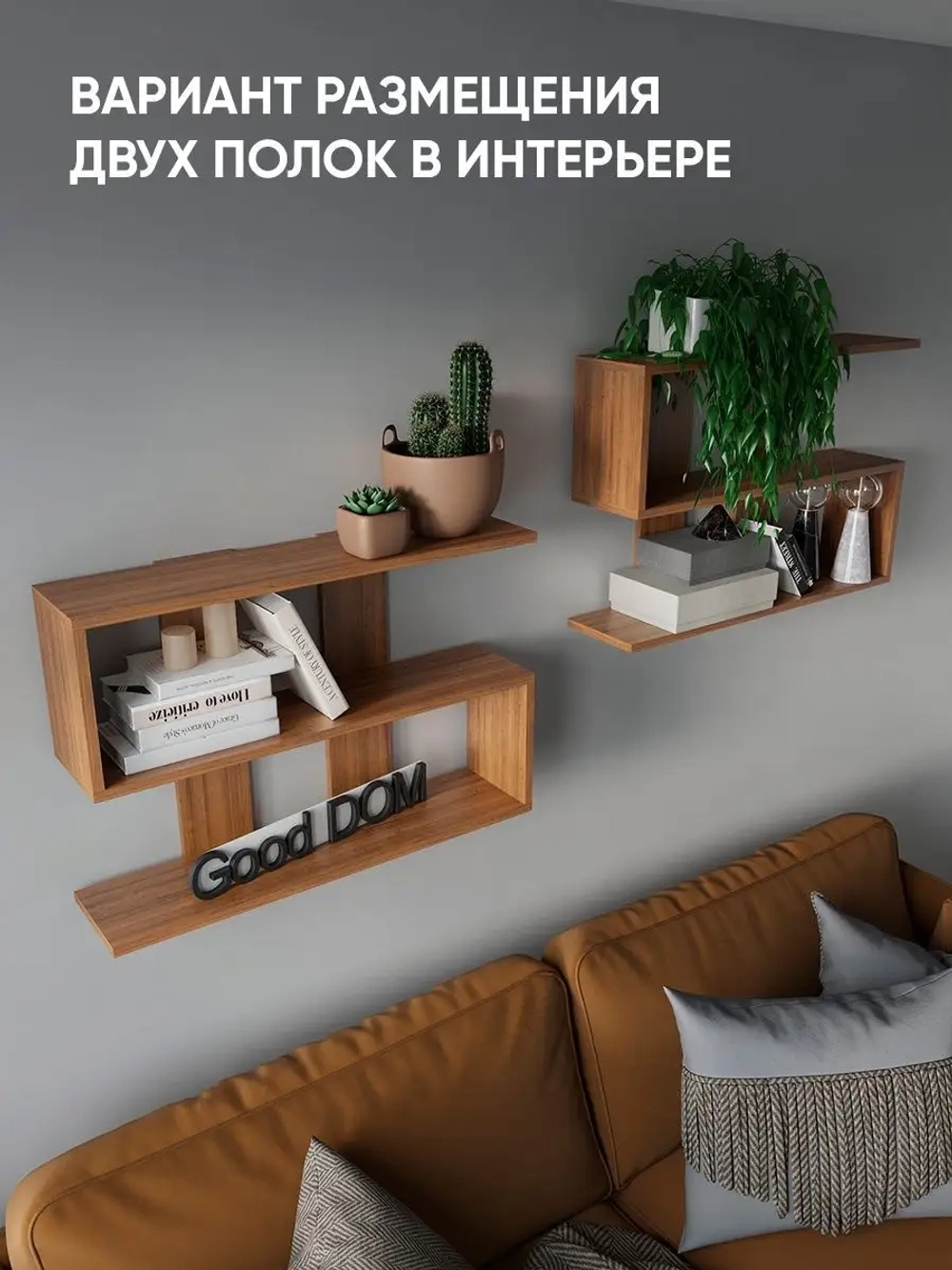 Подвесная полка на кухню, в комнату