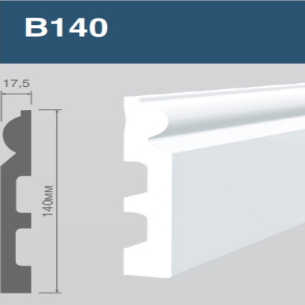 Плинтус напольный из полистирола HIWOOD B140