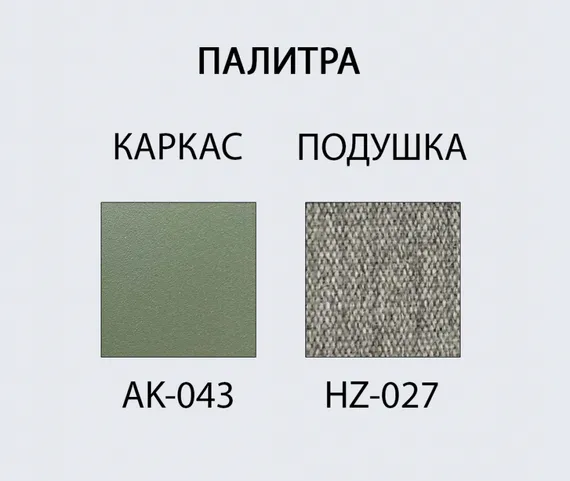 Барный стул Armona зеленый