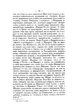 Отношения России к Пруссии в царствование Елисаветы Петровны | Феоктистов Евгений Михайлович
