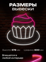 Неоновая вывеска Пирожное