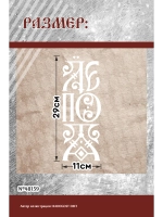 Термонаклейка на одежду, термопринт Лепота