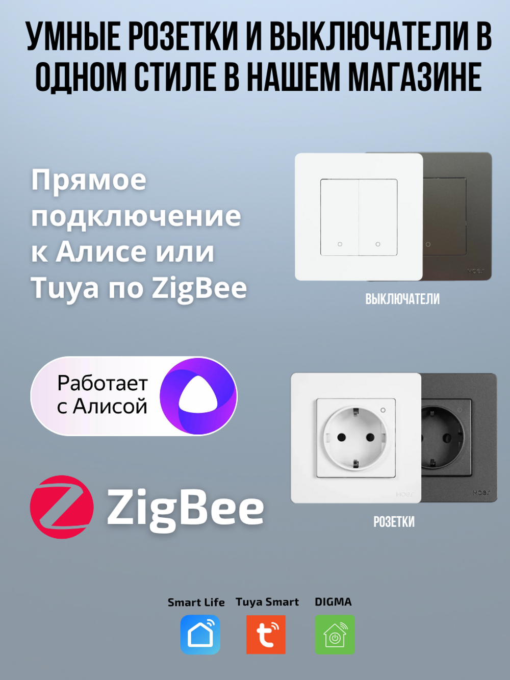 Трехместная рамка для умного выключателя 3-постовая Moes