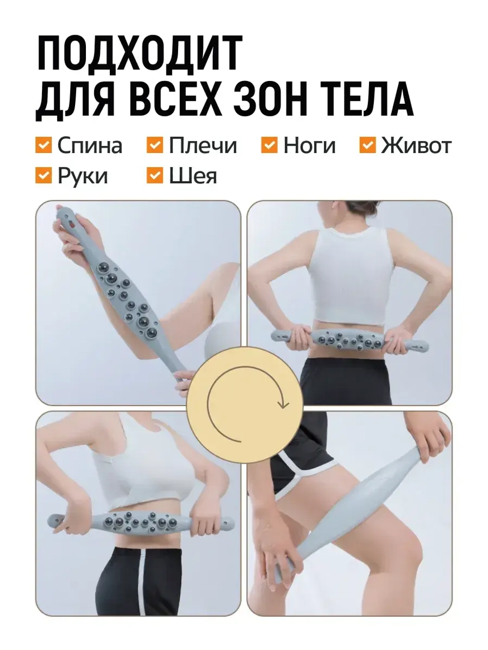 Антицеллюлитный магнитный массажер для тела
